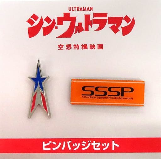 おすすめプライズ｜株式会社タイトー 駿河屋 「シン ピンバッジセット(2個組) -<中古>SSSP クリアファイル