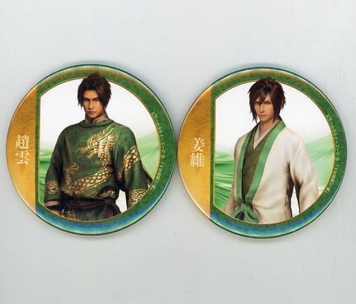 も*迎様 真・三國無双8 缶バッジセット 趙雲＆姜維 871107903.jpg