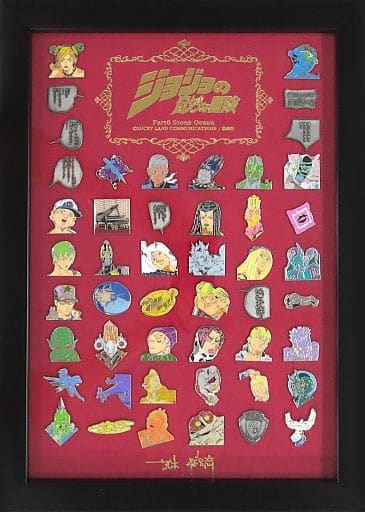 ジョジョの奇妙な冒険　Part6　ストーンオーシャン　ピンズセット（額装付き） Amazon.co.jp: ジョジョの奇妙な冒険 6部 ストーンオーシャン ピンズ