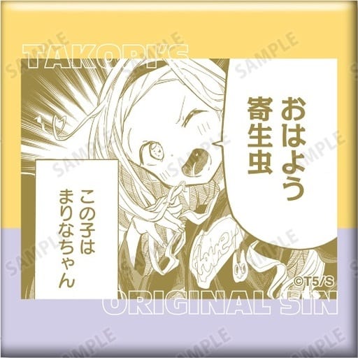 駿河屋 -<中古>雲母坂まりなC 「タコピーの原罪 トレーディング