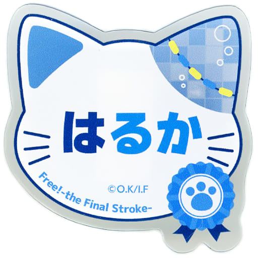 【まとめ売り】Free! ナンジャタウン ツルネ 七瀬遙 Free!FS×ツルネ」ナンジャタウンでコラボ！湊・遙らの描き起こしを使用