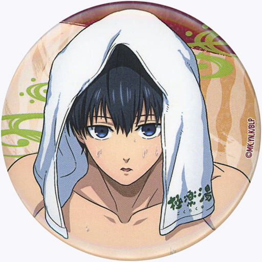 潔 世一 極楽湯 痛バ付き 最安値 m72463707391_1.jpg?1727015298