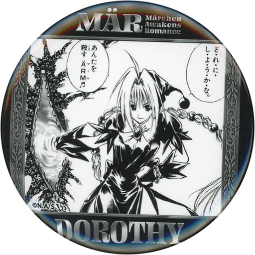 メルヘヴン ドロシー SPR ビジュアルカード2 ドロシー　くじ　缶バッジ2点 m62716952545_1.jpg?1756523845