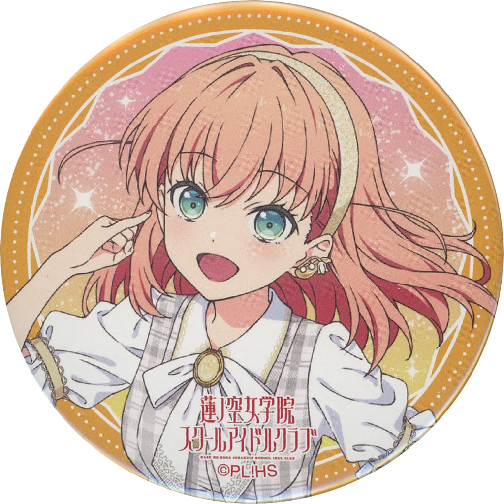 30個　蓮ノ空　2nd 缶バッジ　日野下花帆　holiday holiday 駿河屋 -<中古>日野下花帆(Holiday∞Holiday) 「ラブライブ! 蓮ノ空
