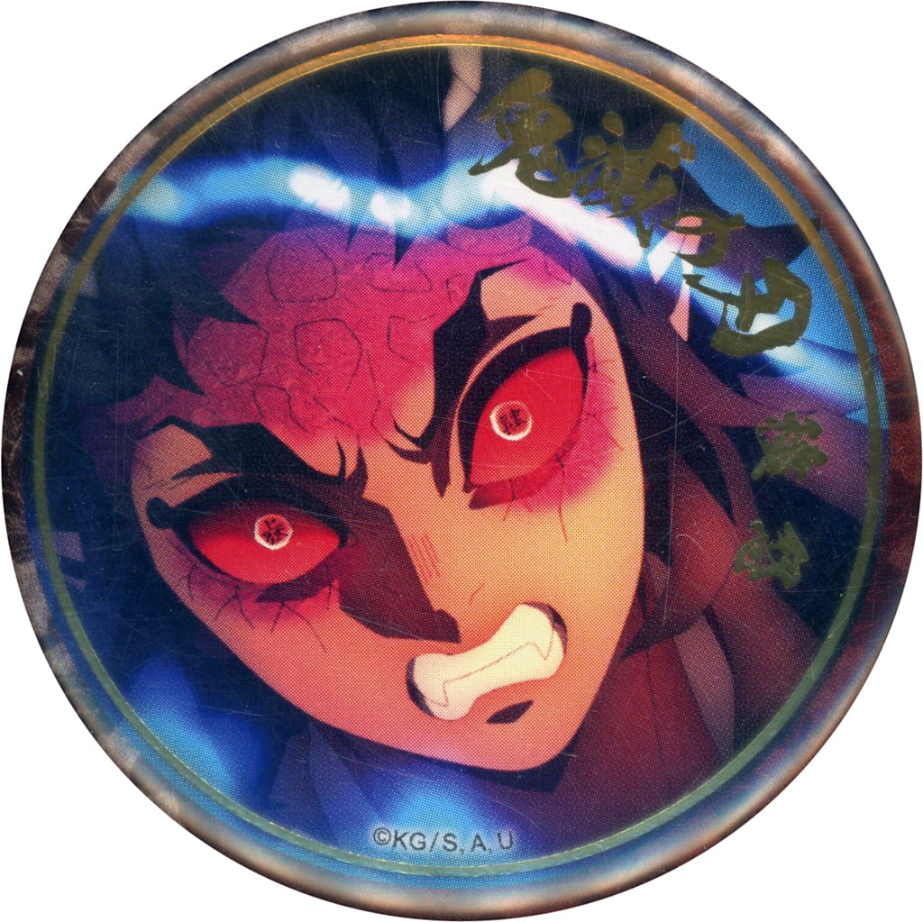 哀絶 鬼滅の刃 刀鍛冶の里編 絵巻 終ノ巻 箔押し57mm 缶バッジB グッズ・メニュー / テレビアニメ「鬼滅の刃」刀鍛冶の里編