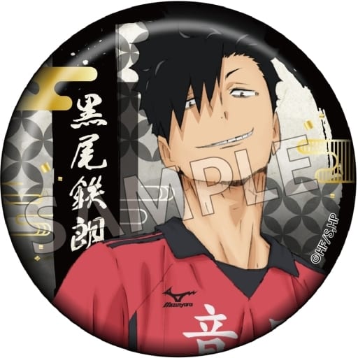 ハイキュー　箔押し和紙缶バッジ　黒尾 ハイキュー!! 切り絵シリーズ vol.5 箔押し和紙缶バッジ - 株式会社