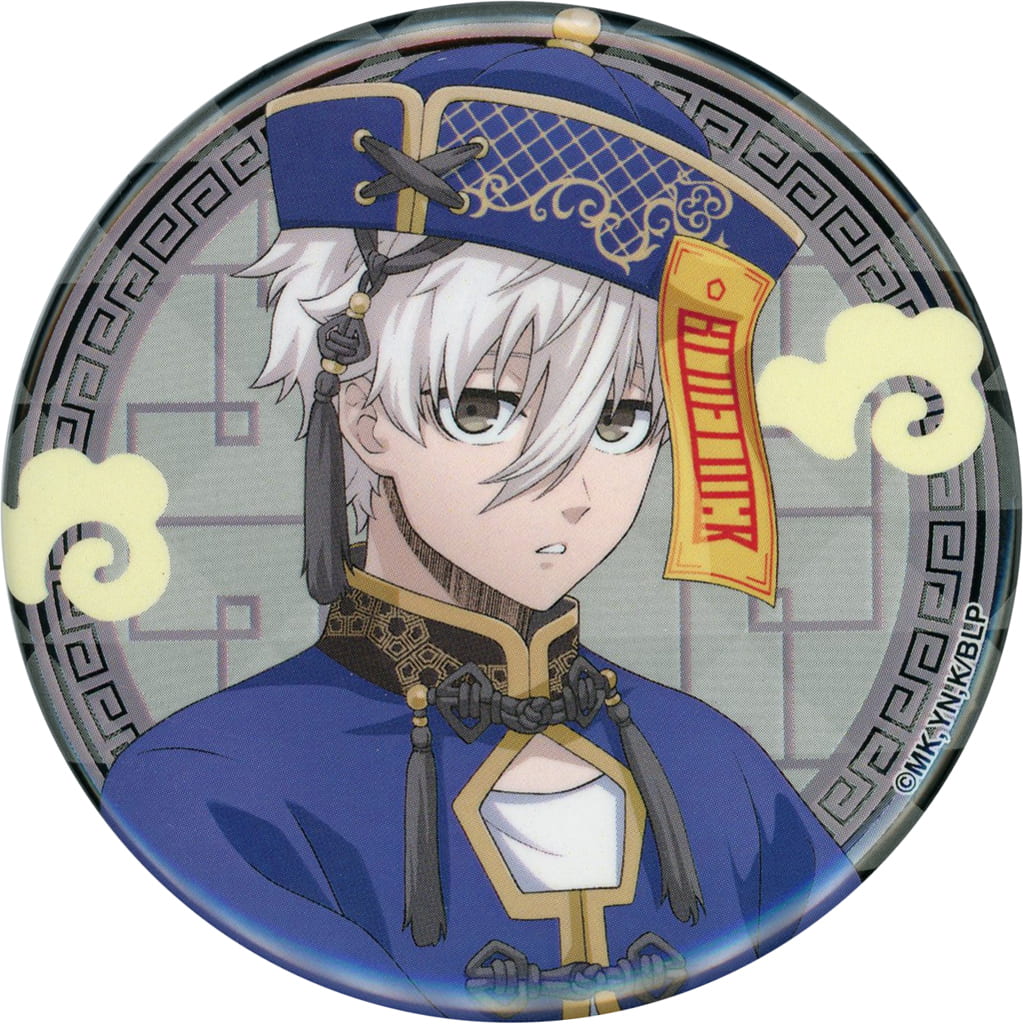 SMILE BASE CAFE 缶バッジ キョンシーver 凪誠士郎 駿河屋 -<中古>凪誠士郎 「ブルーロック collaboration cafe in SMILE