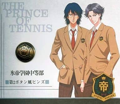 テニスの王子様 第2ボタン風ピンズ 青学 氷帝　立海 3点セット Amazon.co.jp: テニスの王子様 第2ボタン風ピンズ校章ピンズ 2点