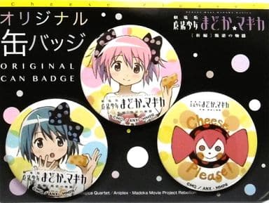 駿河屋 -<中古>まどか＆さやか＆ベベ 描き下ろし缶バッジセット(3個