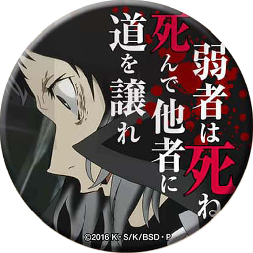 徽章胸針 角色 芥川龍之介 死後讓路給別人 文豪野犬名澤裏夫徽章 雜貨 小配件 Suruga Ya Com 徽章胸針 角色 芥川龍之介 死後讓路給別人 文豪野犬名澤裏夫徽章 雜貨 小配件 Suruga Ya Com