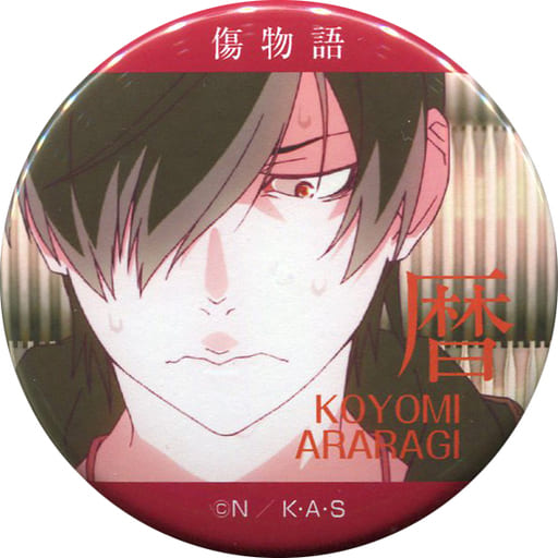 1 阿良良木历a 正面 伤物语 I铁血篇 角色徽章收藏 杂货 小物件 Suruga Ya Com