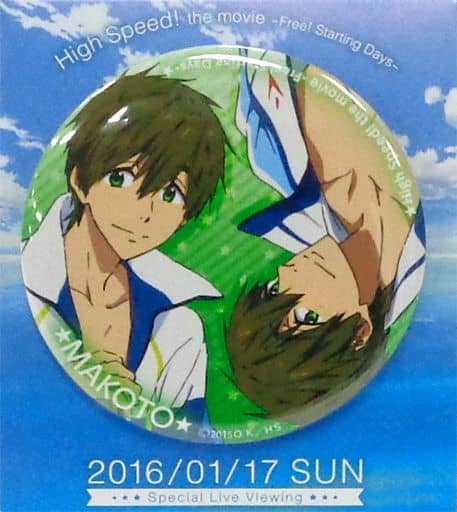 ハイ☆スピード! ライブビューイング 舞台挨拶 缶バッジ Free! ハイスピード ハイスピ 舞台挨拶 イベント 缶バッジ 郁弥 - メルカリ