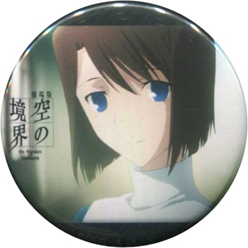 缶バッジ　劇場版 空の境界 the Garden of sinners Hotaruzuka Otoko - Badge - ufotable cafe Limited - Kara no Kyoukai
