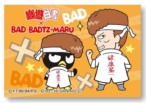 桑原和真 健康第一 酷企鹅big方形罐装 幽 游 白书 酷企鹅 杂货 小物件 Suruga Ya Com