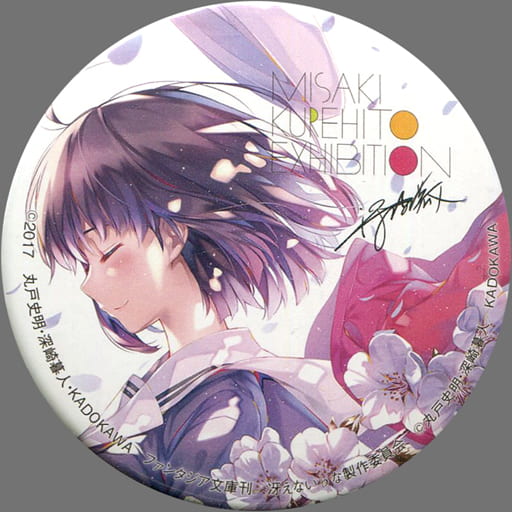 冴えない彼女の育てかた 深崎暮人展　加藤恵　缶バッジ　部屋着ver. AMNIBUS-日常使いできるアニメグッズの通販サイト-