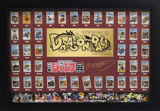 駿河屋 -<中古>ドラゴンボール コミックスカバーイラスト ピンズセット