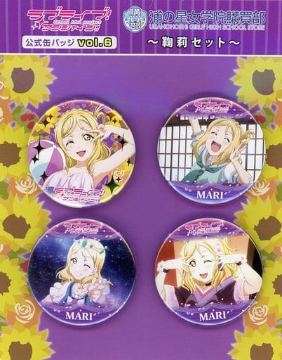 駿河屋 -<中古>小原鞠莉セット 公式缶バッジvol.6(4個セット