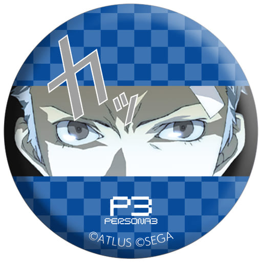 d*9様 ペルソナ3 カットイン 缶バッジ 主人公 初期 d*9様 ペルソナ3 カットイン 缶バッジ 主人公 初期 d*9様【