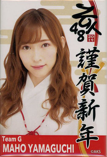 NGT48  アイカブ　缶バッチ（直筆サイン入り）山口真帆 NGT48 アイカブ缶バッチ（直筆サイン入り）山口真帆