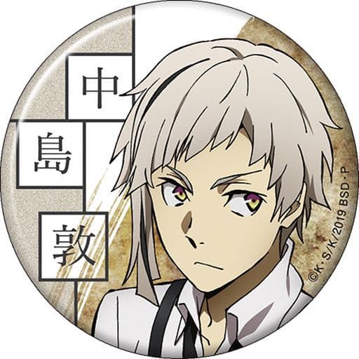 中島敦 文豪野犬角色徽章收藏kirara 雜貨 小配件 Suruga Ya Com