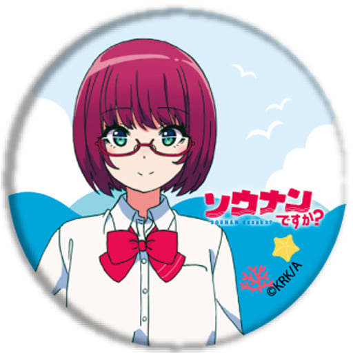 天谷睦 正面 你遭难了吗 徽章01 杂货 小物件 Suruga Ya Com