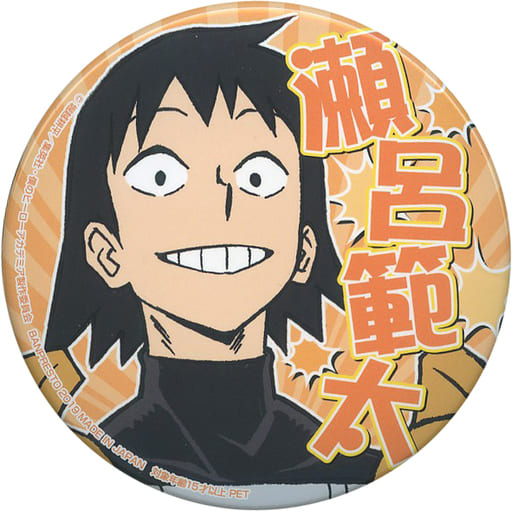 瀬呂範太 応援缶バッジ まとめ 瀬呂範太 応援缶バッジ まとめ 瀬呂範太 缶バッジ 3点セット ヒロアカ