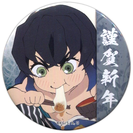 嘴平 Inosuke Demon Slayer Kimetsu No Yaiba Ufotable Cafe New Year Event 56 Mm Random Metal Badge Goods Accessories Suruga Ya Com