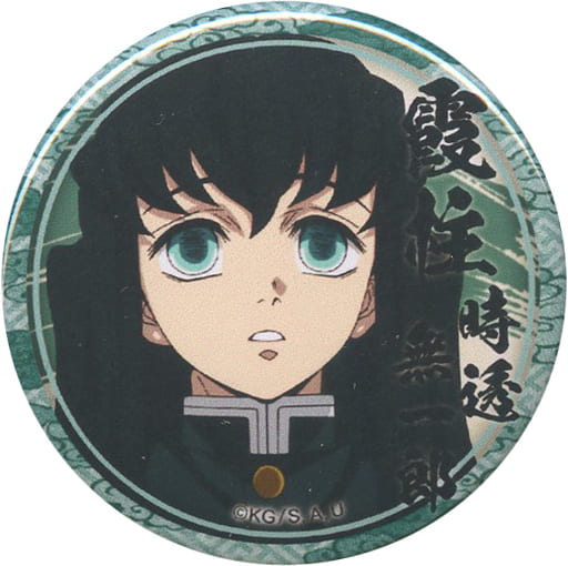 一郎 無