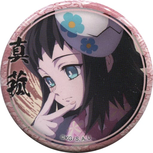 徽章胸針真菰 指 鬼滅之刃角色繪卷咖啡館in Ufotable Cafe第二期抽賞引44mm徽章真菰ver 雜貨 小配件 Suruga Ya Com