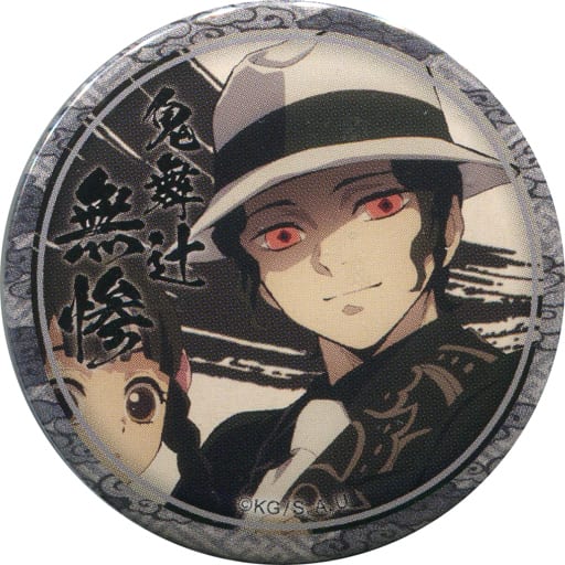 駿河屋 -<中古>鬼舞辻無惨(笑み) 「鬼滅の刃 キャラクター絵巻カフェ