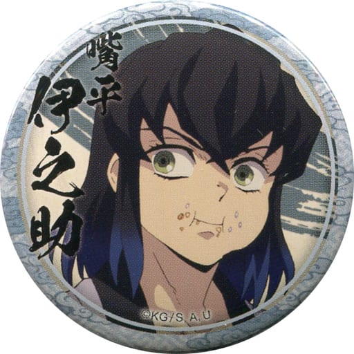 Hashibira Inosuke Plain Face Meal Demon Slayer Kimetsu No Yaiba Character Cactus Emaki Cafe In Ufotable Cafe Fifth Stage Kuji Subtraction 44 Mm Metal Badge Hashibira Inosuke Ver Goods
