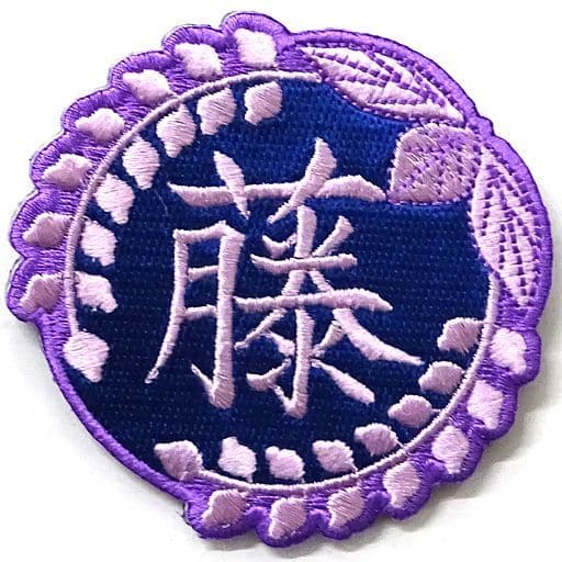 藤之花的家徽刺绣徽章 成田动画连廊 鬼灭之刃 杂货 小物件 Suruga Ya Com