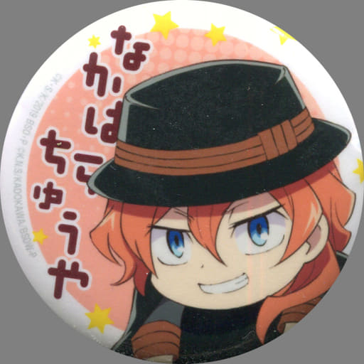 マストバイ わん 中原中也 文豪ストレイドッグス 8dcadcbe 新作 激安 Cfscr Com