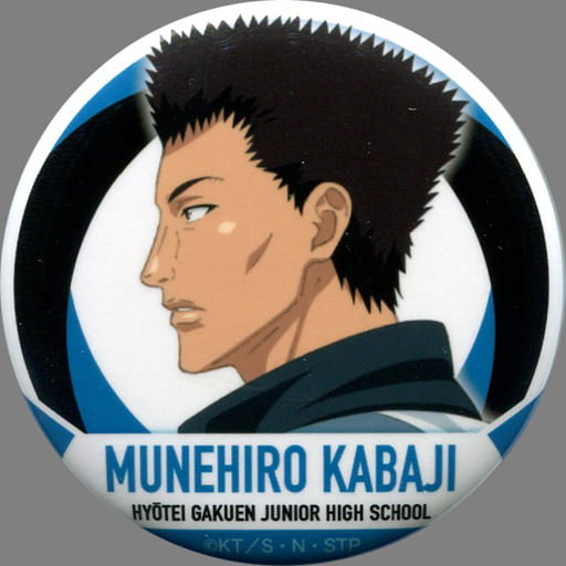 樺地崇弘 新網球王子交換式徽章破冰帝 雜貨 小配件 Suruga Ya Com