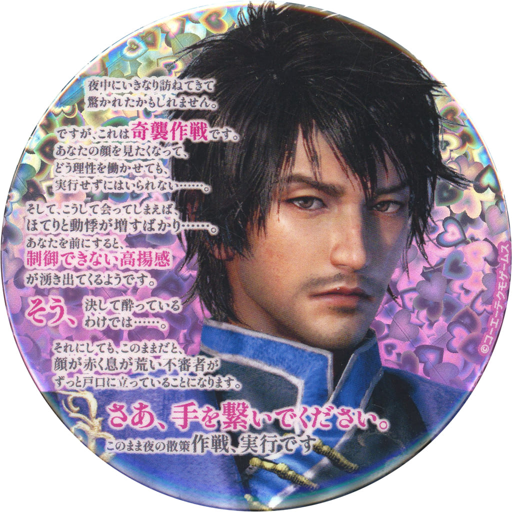 三国無双 8 試遊 缶バッジ 馬超 Amazon.co.jp: 三國無双8 試遊缶バッジ