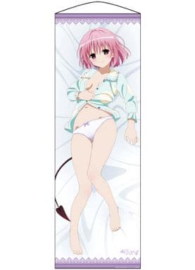 駿河屋 -<中古>モモ・ベリア・デビルーク タペストリー 「To LOVEる