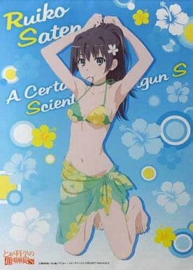 御坂美琴 佐天涙子 B3タペストリー とある科学の超電磁砲S 全巻購入特典 御坂美琴 佐天涙子 B3タペストリー とある科学の超電磁砲S