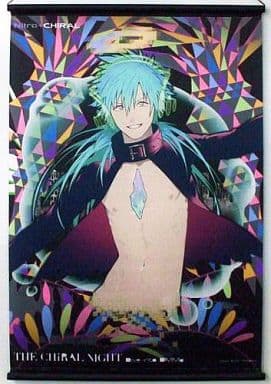 ニトロプラスキラル THE CHiRAL NIGHT タペストリー 蒼葉 駿河屋 -<中古>蒼葉 B2タペストリー 「DRAMAtical Murder」 THE