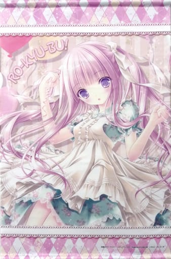 駿河屋 -<中古>袴田ひなた(原作版) B3タペストリー 「ロウきゅーぶ 