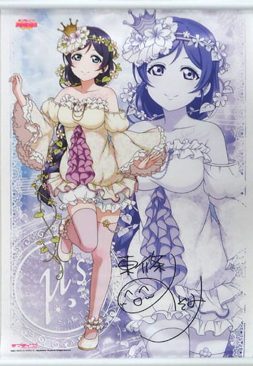 Tapestry Tojo Ki You Decide Request Ur Decision Game B2 Tapestry Love Live Sukfes Thanksgiving 16 Goods Accessories Suruga Ya Com