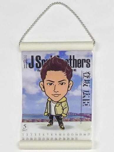 駿河屋 -<中古>登坂広臣(三代目J Soul Brothers) ミニタペストリー
