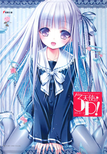 天使の3P！　てぃんくる　S賞　等身大布ポスター　五島潤　くじ引き堂 ロウきゅーぶ！×天使の3P！×ぽけっと・えーす！オンラインくじ