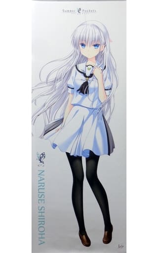 駿河屋 -<中古>鳴瀬しろは 等身大タペストリー 「Summer Pockets」 C93