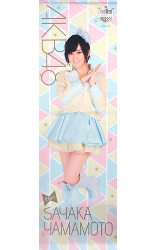 NMB48　山本彩 タペストリー Amazon.co.jp: NMB48山本彩加写真かわいいポスター清純 (3) オフィス