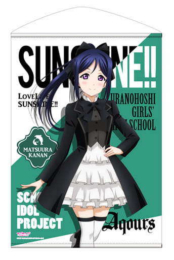 Tapestry Matsuura 果南 Gothic Loli Ver B2 Tapestry Love Live Sunshine Goods Accessories Suruga Ya Com