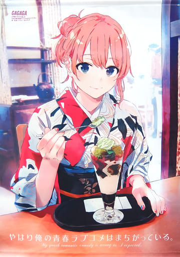 やはり俺の青春ラブコメはまちがっている　由比ヶ浜結衣　タペストリー　まとめ売り やはり俺の青春ラブコメはまちがっている。完 由比ヶ浜結衣 けろりら