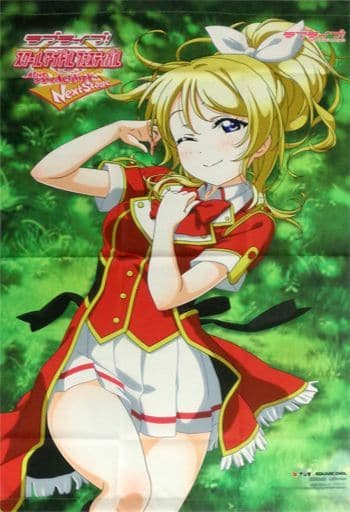 Eli Ayase Tapestry Love Live School Idol Festival After School Activity 1 St Skfes Ac Next Stage Original Goods Campaign Point Replacement Goods Accessories Suruga Ya Com