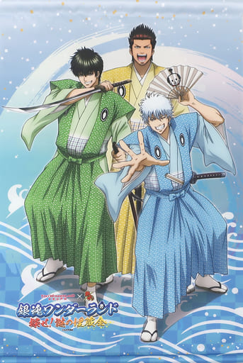 Tapestry Gintoki Sakata Hijikata Toushirou Isao Kondo Tapestry Gintama Edo Wonderland Edo Wonderland Nikko Edomura Gintama Wonderland Find It Mysterious Buried Gold Goods Accessories Suruga Ya Com Tapestry Gintoki Sakata Hijikata Toushirou Isao Kondo Tapestry Gintama Edo Wonderland Edo Wonderland Nikko Edomura Gintama Wonderland Find It Mysterious Buried Gold Goods Accessories Suruga Ya Com