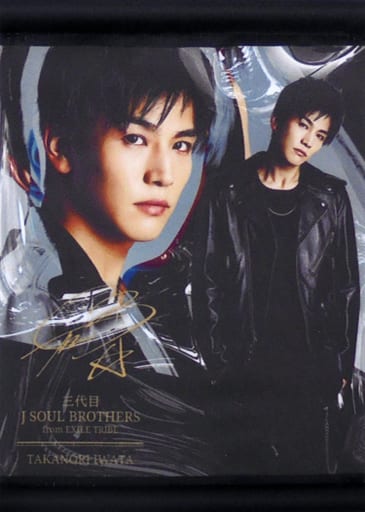 三代目JSB 岩田剛典 タペストリー 岩田剛典タペストリー 三代目 J Soul Brothers - 岩田剛典ビジュアル