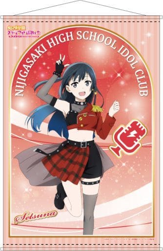 優木せつ菜　ラブライブ　バスタオル/タペストリー 優木せつ菜 ラブライブ バスタオル/タペストリー - メルカリ